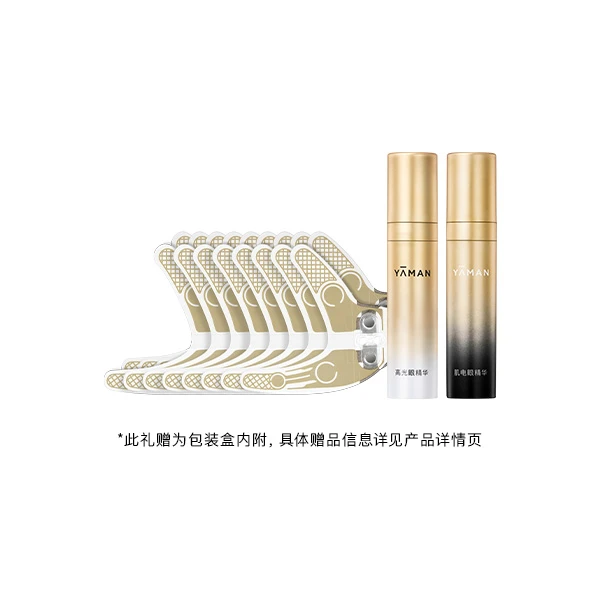 美容仪赠品Z-YT