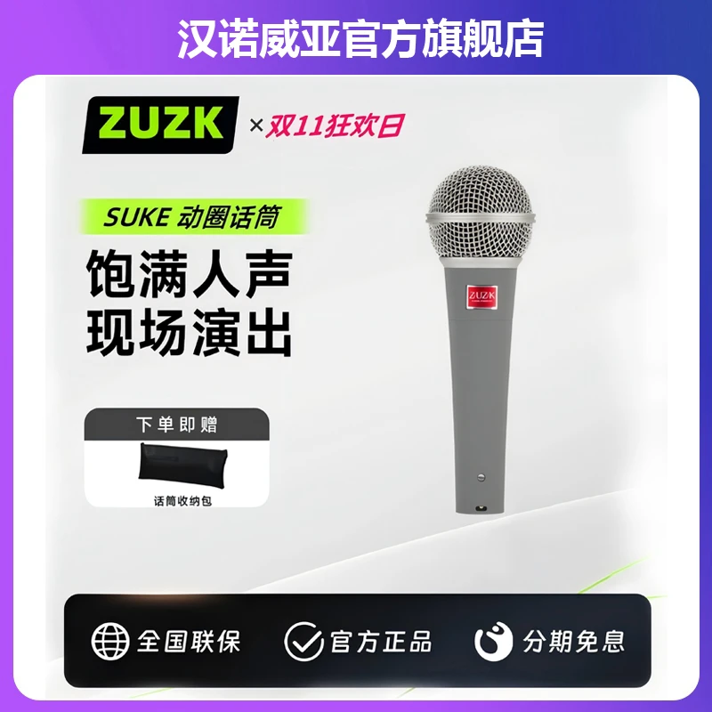 HANOVYA专业人声手持有线麦克风直播唱歌【特价活动商品卖完即止】