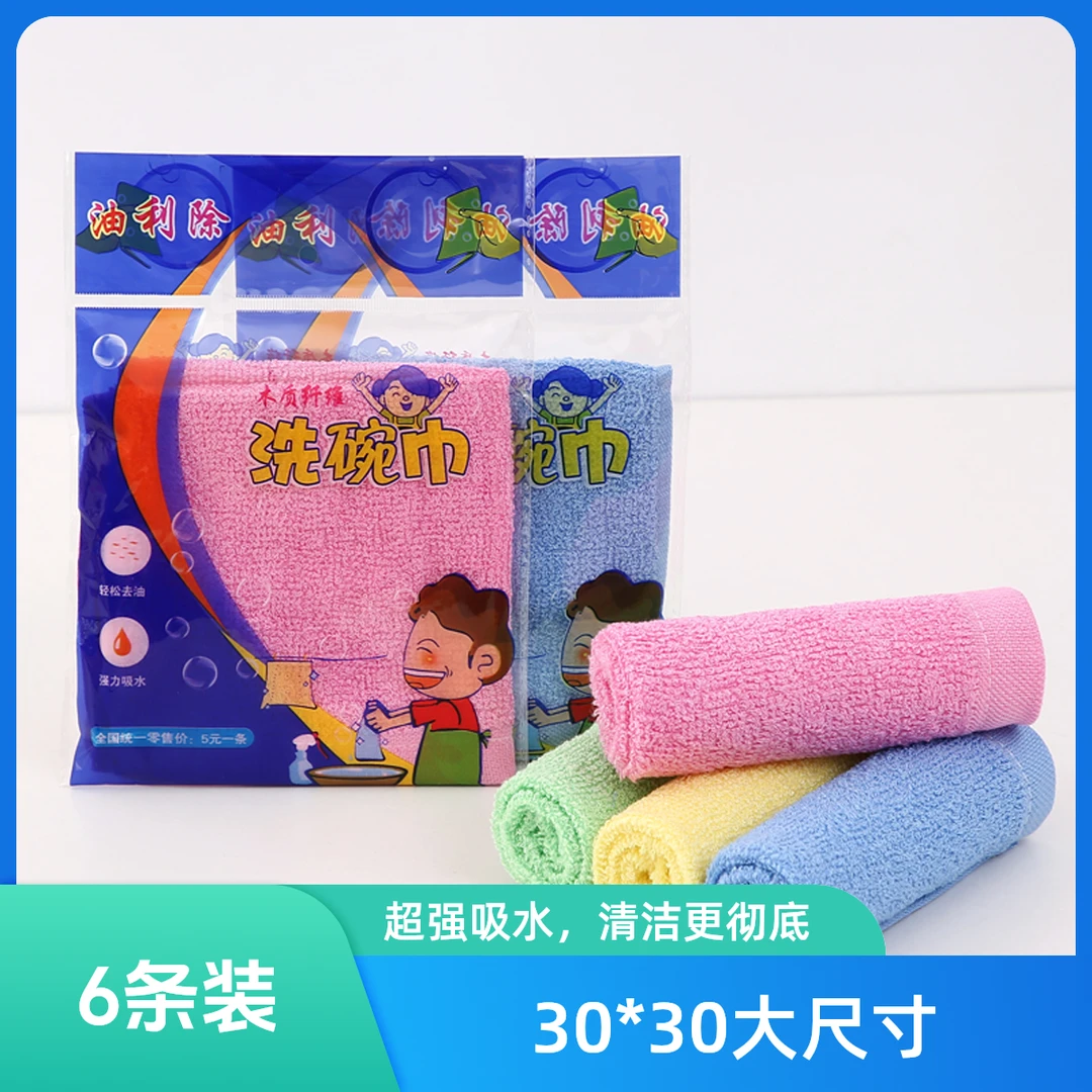 【30*30】6条大尺寸油利除洗碗巾不沾油厨房抹布木质除油清洁巾