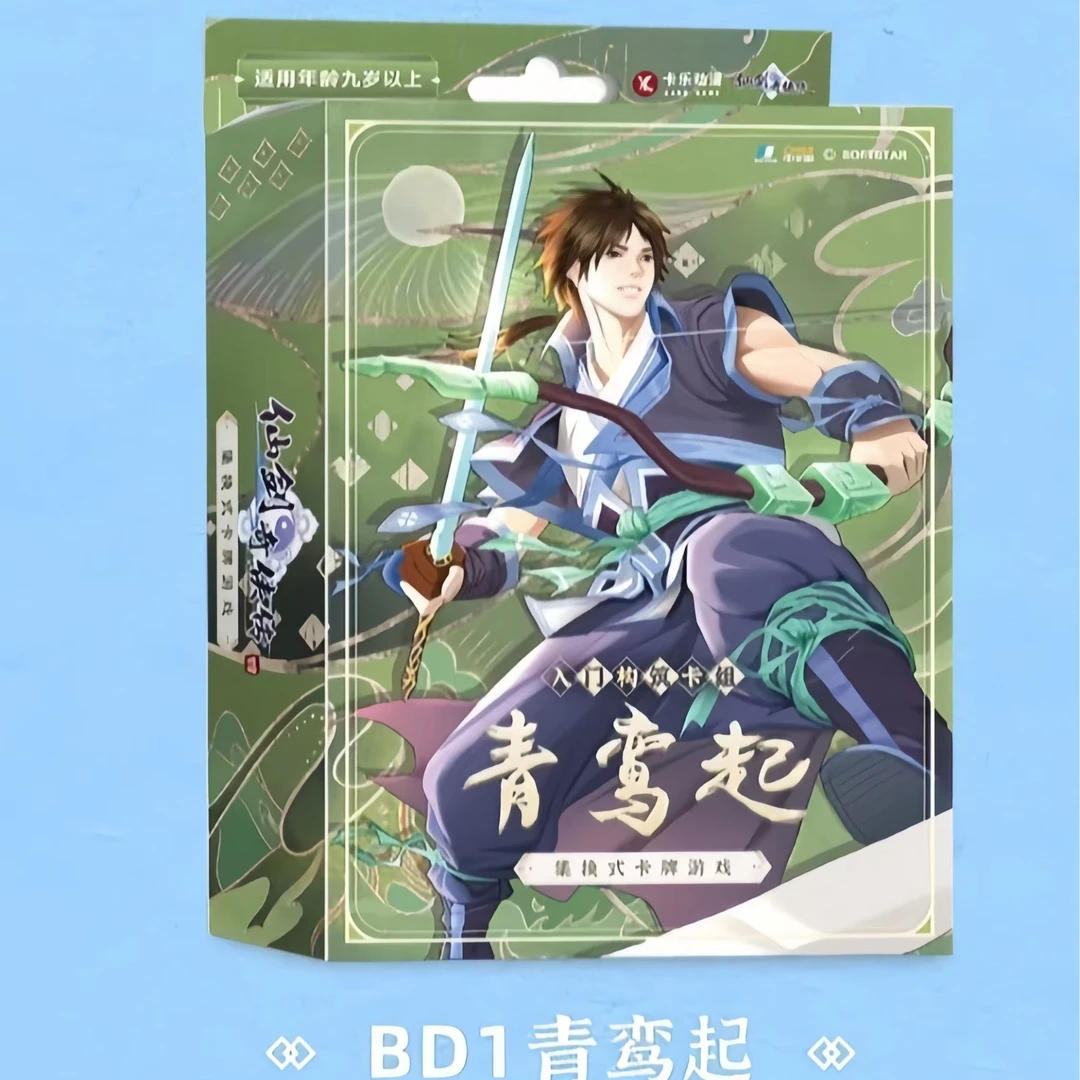 中手游【仙剑奇侠传四】集换式卡牌游戏
