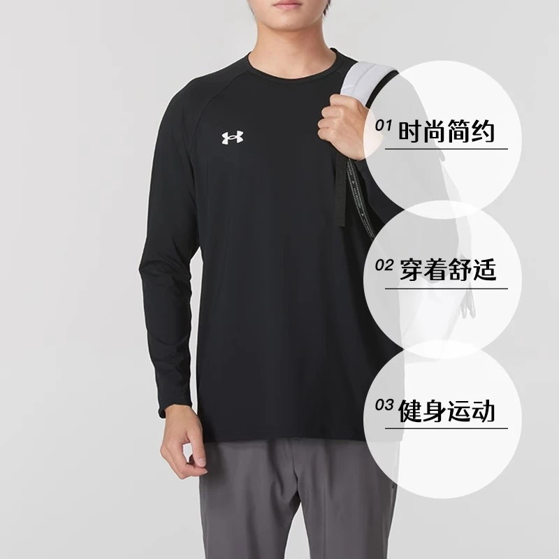 安德玛UA男女同款上衣新款长袖健身训练透气速干运动T恤