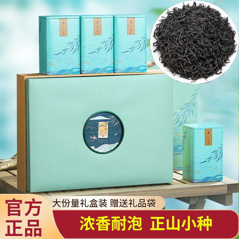 正山小种2025新茶浓香型高山正宗特级耐泡回甘经典高档礼盒送礼