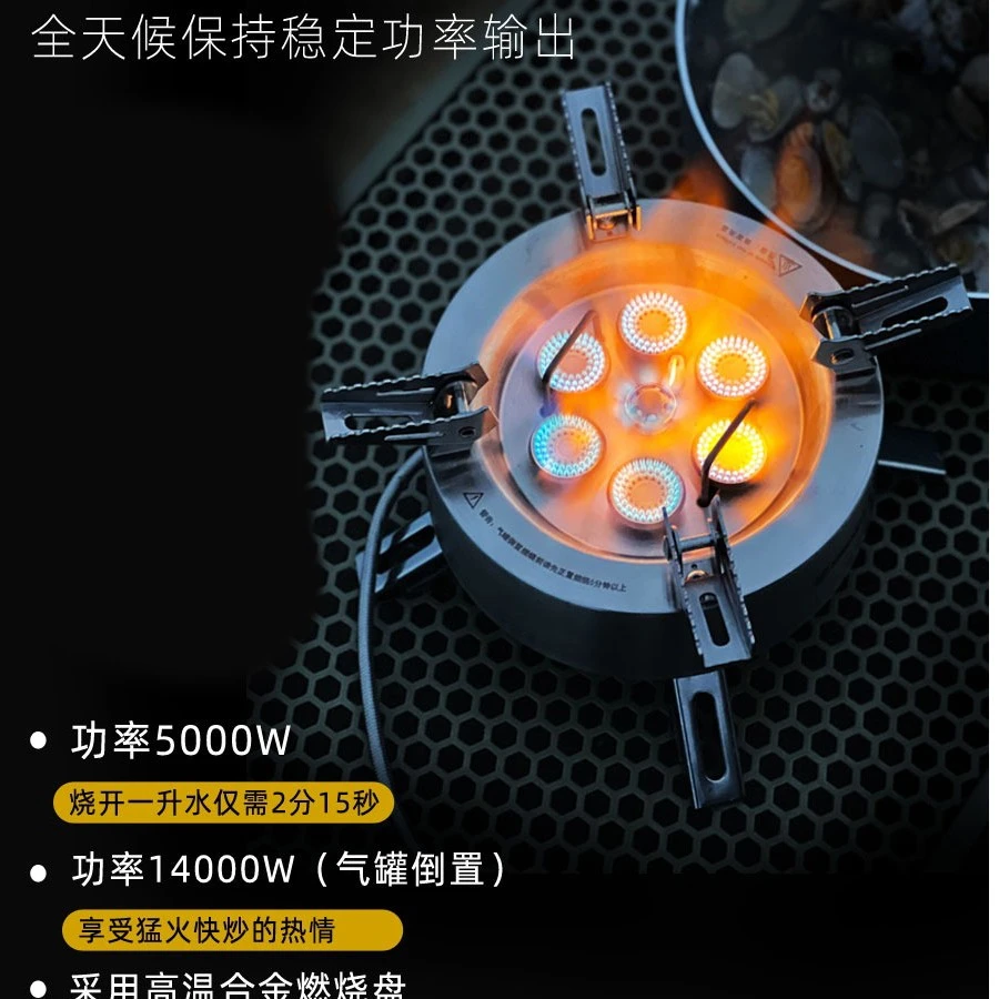 火枫星焰七星炉子分体气炉14000W猛火爆炒户外露营炉头煤气燃气灶