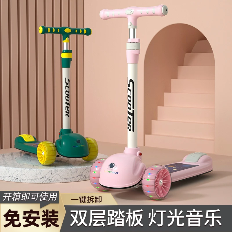 【达人专属】滑板车儿童2-3-6-8岁以上小孩车可拆卸男女宝宝溜溜车