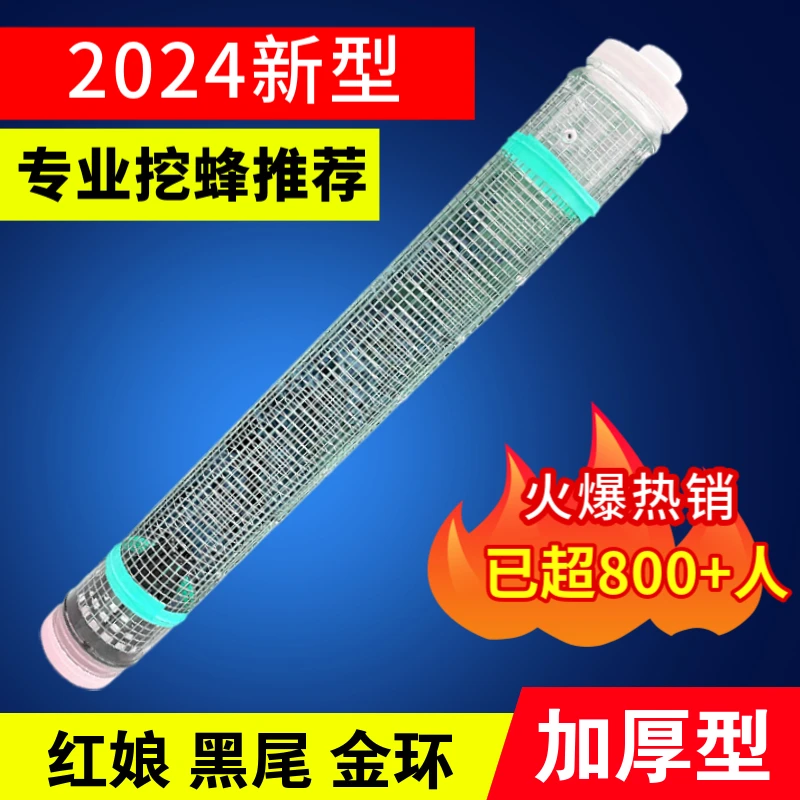 马蜂笼收蜂笼捉捕活蜂土蜂地蜂笼抓胡蜂红娘只进不出网袋蜂马蜂兜