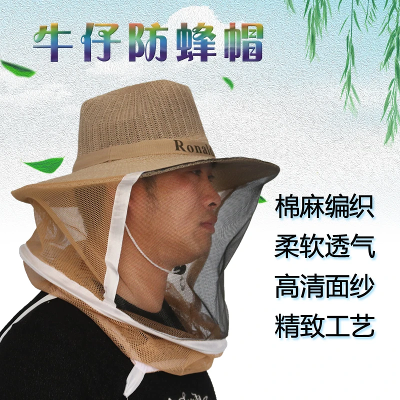 养蜂工具加厚牛仔蜂帽防火面纱高档养蜂蜜蜂帽子防蛰诱蜂带割蜜带