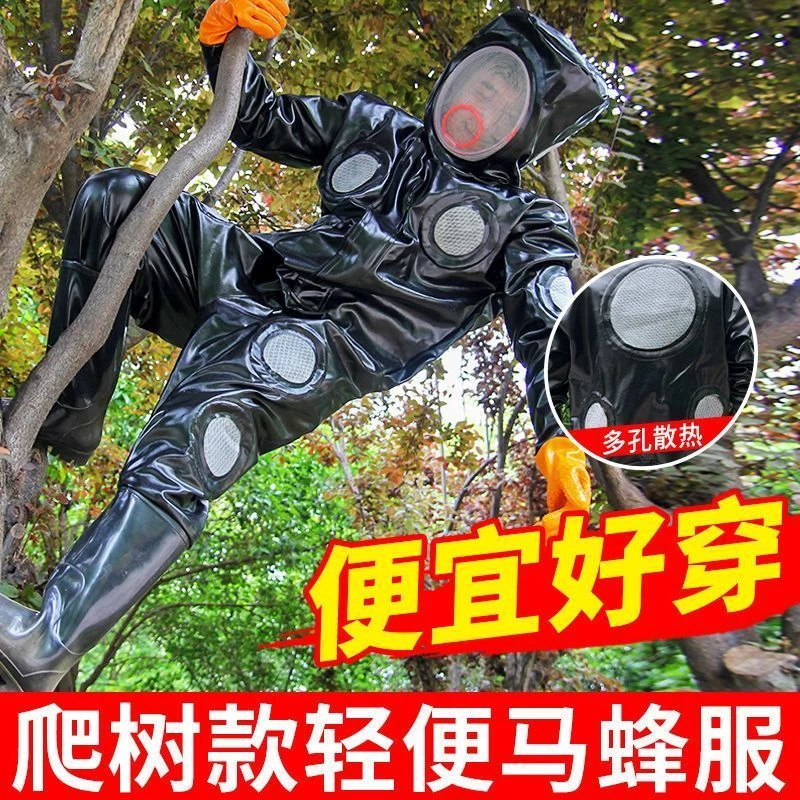 【新手捉蜂】黑皮子连体马蜂服黄脚黑盾牛角蜂防刺穿加厚保护