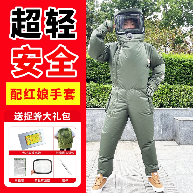 马蜂服拉链面罩可拆充气马蜂服透气马蜂衣连体防护服捉虎头红娘蜂