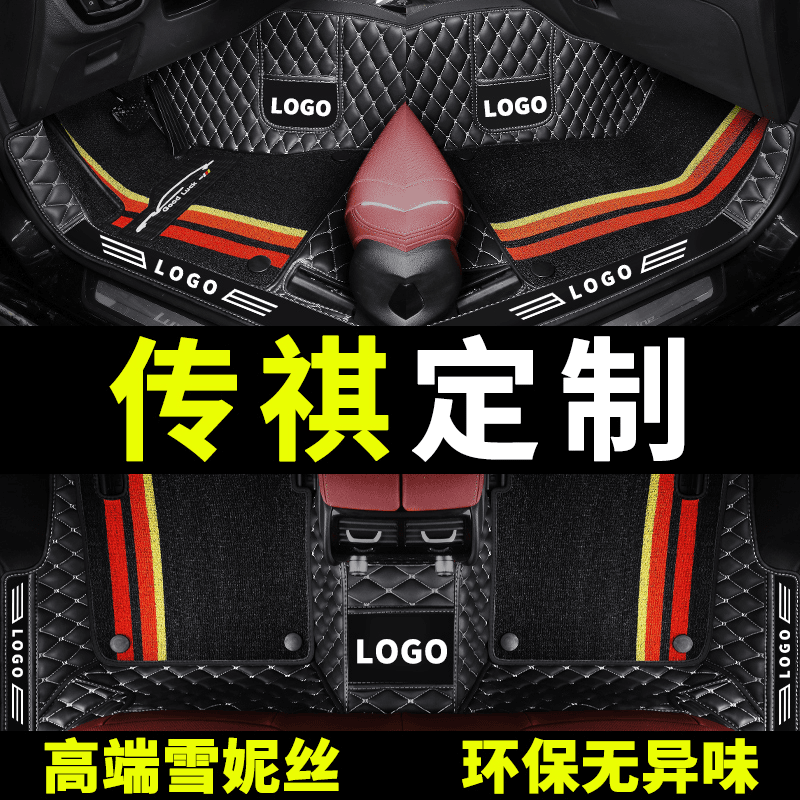 【传祺专拍】-专车专用全包围汽车脚垫gs4plus/gs5gs7ga4影豹埃安