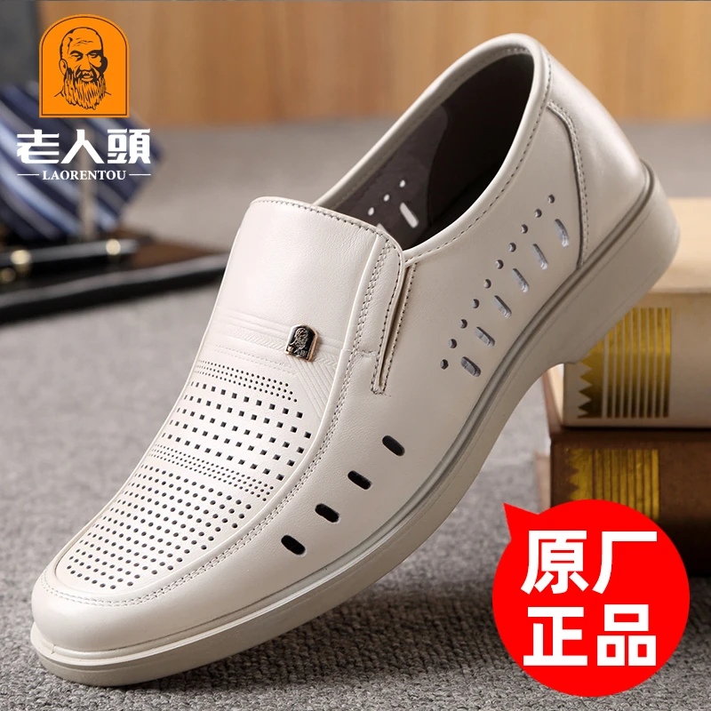 老人头皮鞋男镂空透气夏季新款白色皮鞋真皮软底休闲鞋中年爸爸鞋