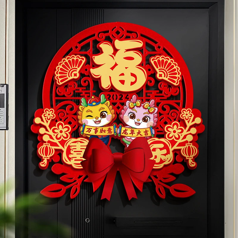 新春龙年福字门贴立体镂空新款新年贴纸春节客厅布置挂过年装饰品