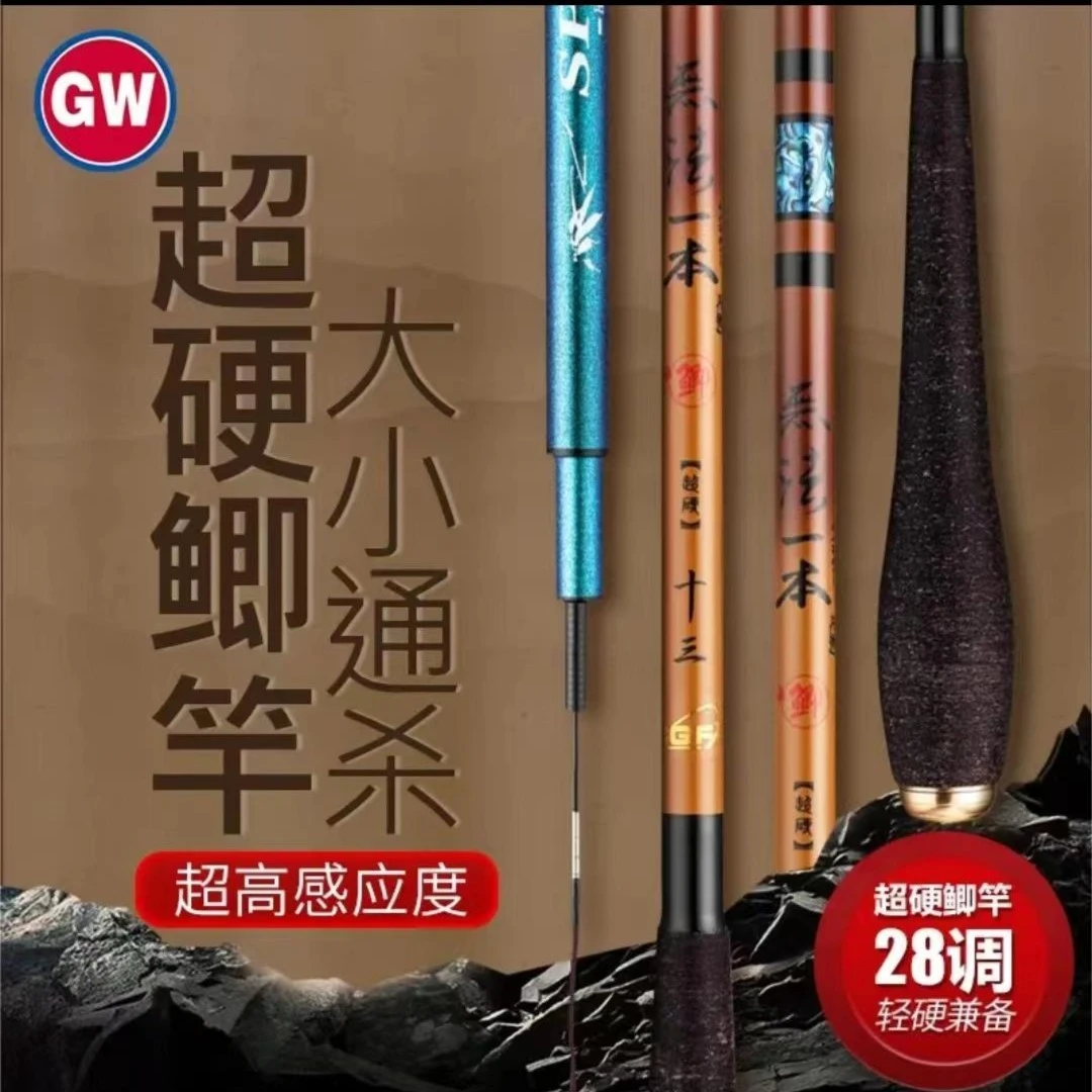 光威鱼竿上州屋无法一本鲫超轻超细超硬28调鲫鱼竿大五节鱼竿钓竿