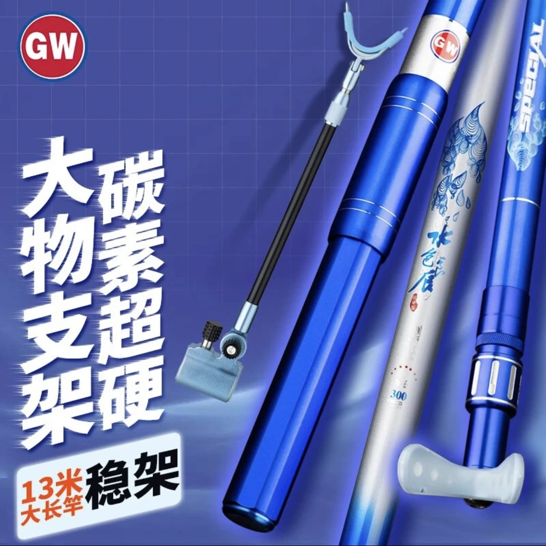 光威水色良辰大物支架超轻超硬鱼竿支架炮台支架架杆钓鱼渔具配件