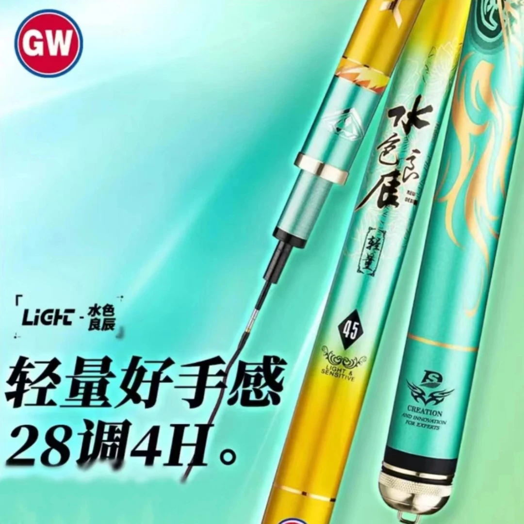 GW/光威水色良辰轻量版28调超轻超硬手感好综合手竿鲫鲤鱼竿台钓