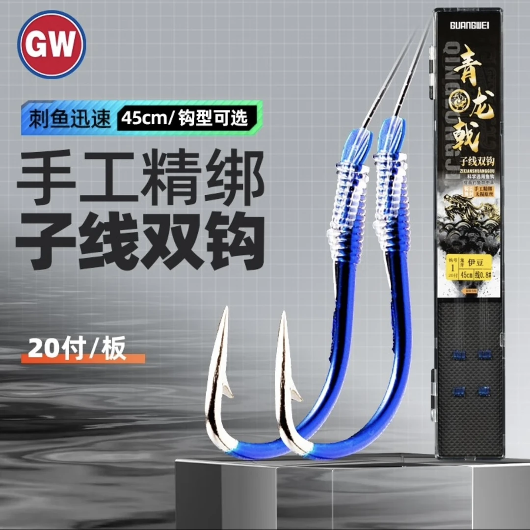 光威绑好的子线双钩一盒 20付青龙戟鱼钩防缠绕成品套装钩子钓鱼