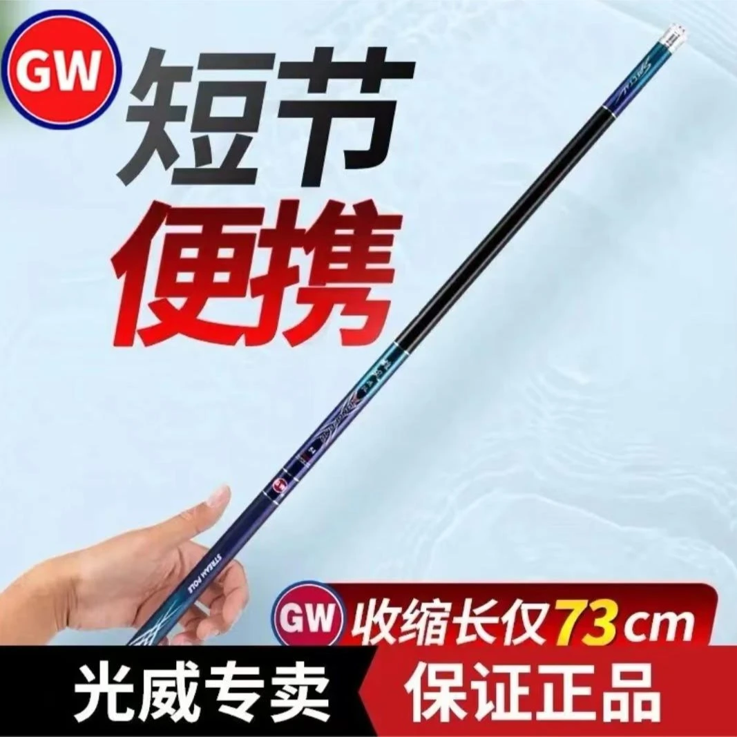 光威鱼竿雄风溪流鱼杆手竿短节钓鱼竿超轻超硬休闲野钓短节溪流竿