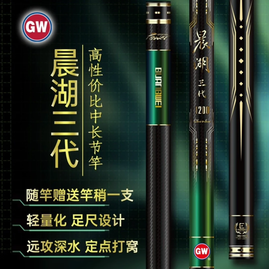光威鱼竿渔具长竿晨湖三代炮竿超轻超硬钓鱼竿传统钓手竿草洞色竿