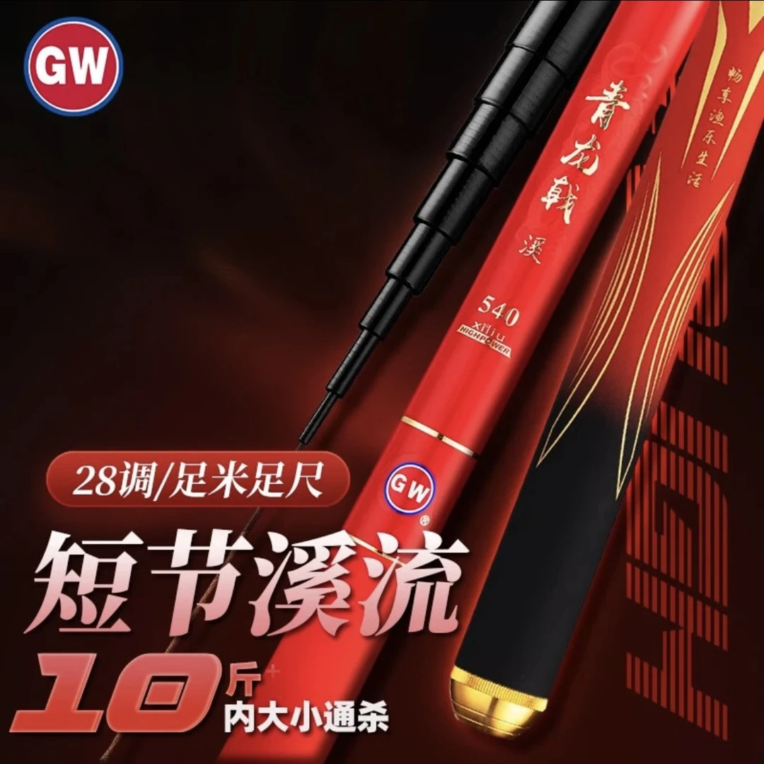光威鱼竿青龙戟溪流竿28调短节鱼杆超轻超硬野钓钓鱼竿长65厘米