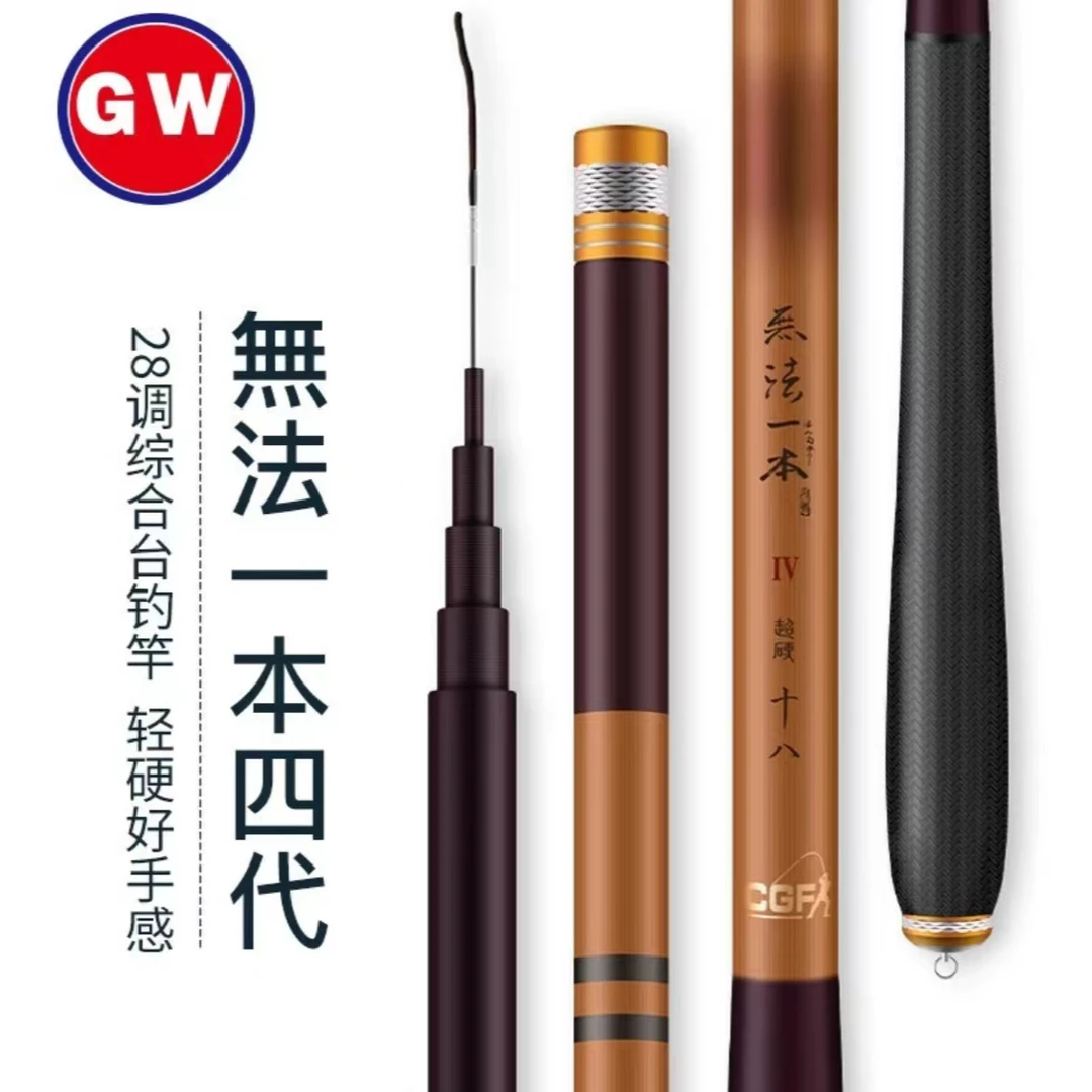 光威无法一本四代目超轻超硬台钓28调超细鲫鱼竿手竿黑坑竿综合竿