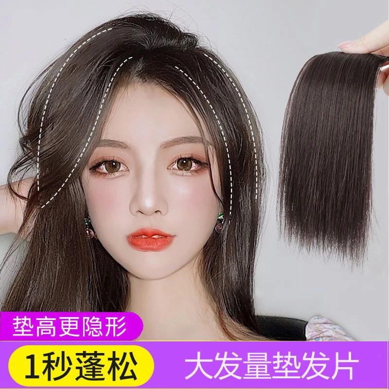 两侧垫高增厚垫发片发根蓬松器假发片隐形无痕补发增发量头顶贴片