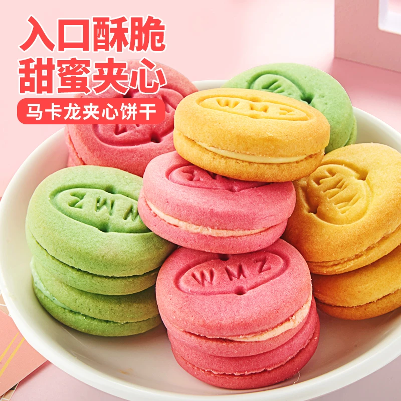 批发整箱特价儿童小圆饼曲奇饼干网红好吃零食礼包烘焙下午茶休闲