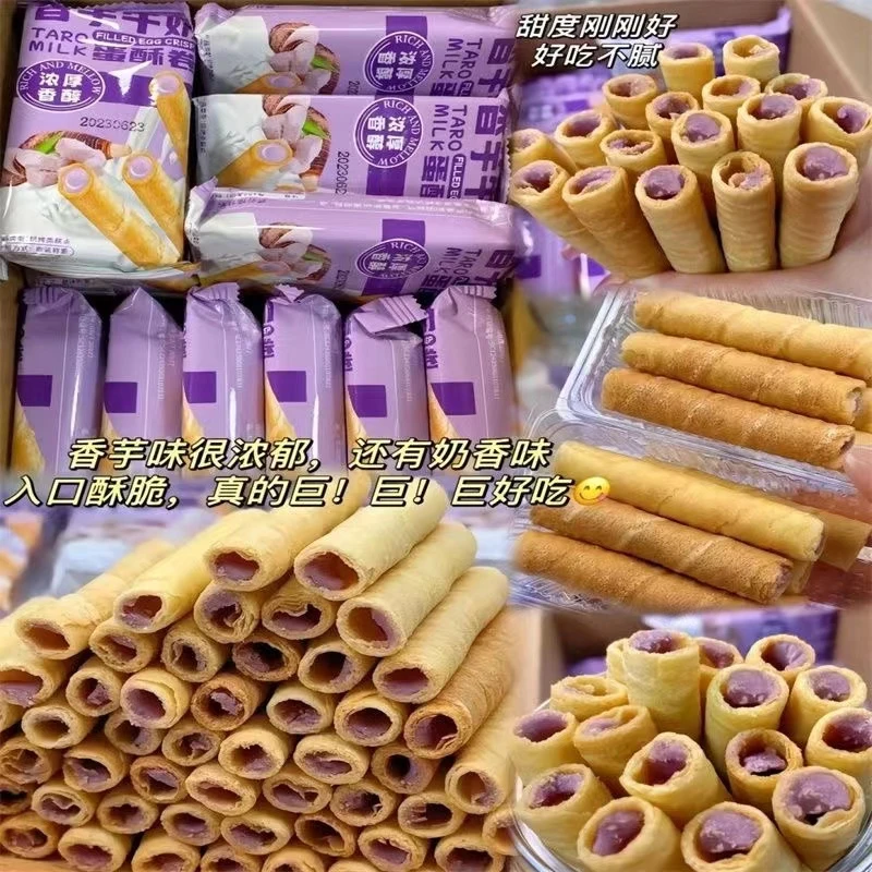 浓郁夹心松脆饼干休闲小零食酥脆香芋牛奶味蛋酥卷紫薯芋泥蛋卷