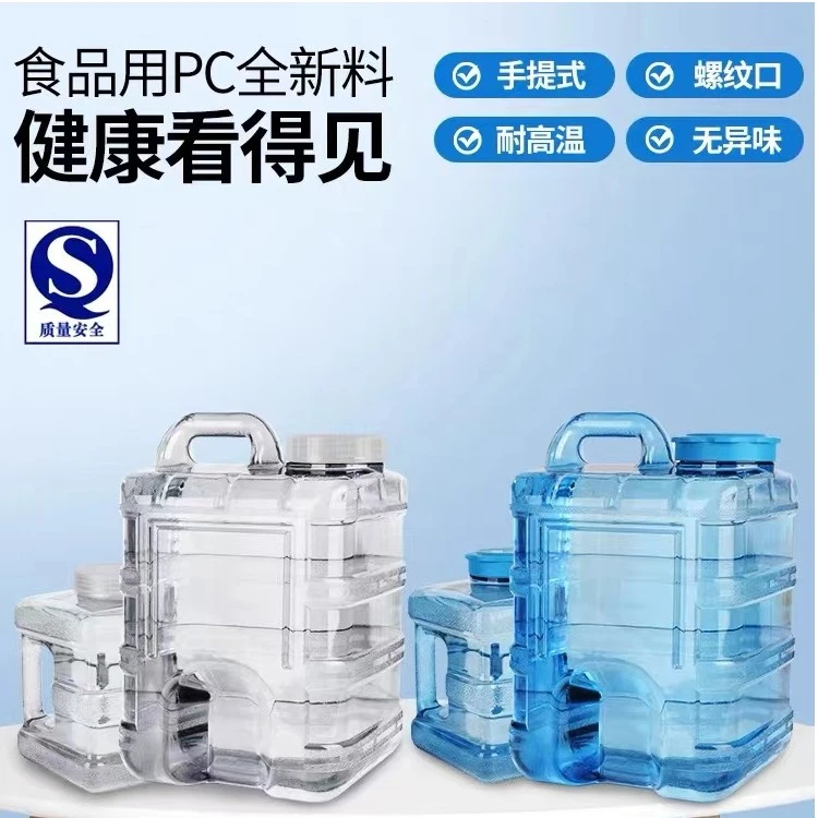 家用户外茶具水桶不带水龙头食品级饮用纯净储水桶大容量蓄水箱