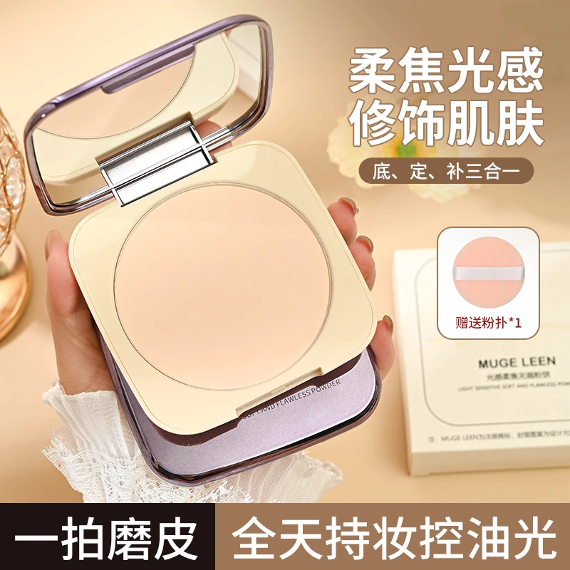 光感柔焦无瑕粉饼法令纹提亮显白油皮柔雾元气女不挑皮控油不脱妆