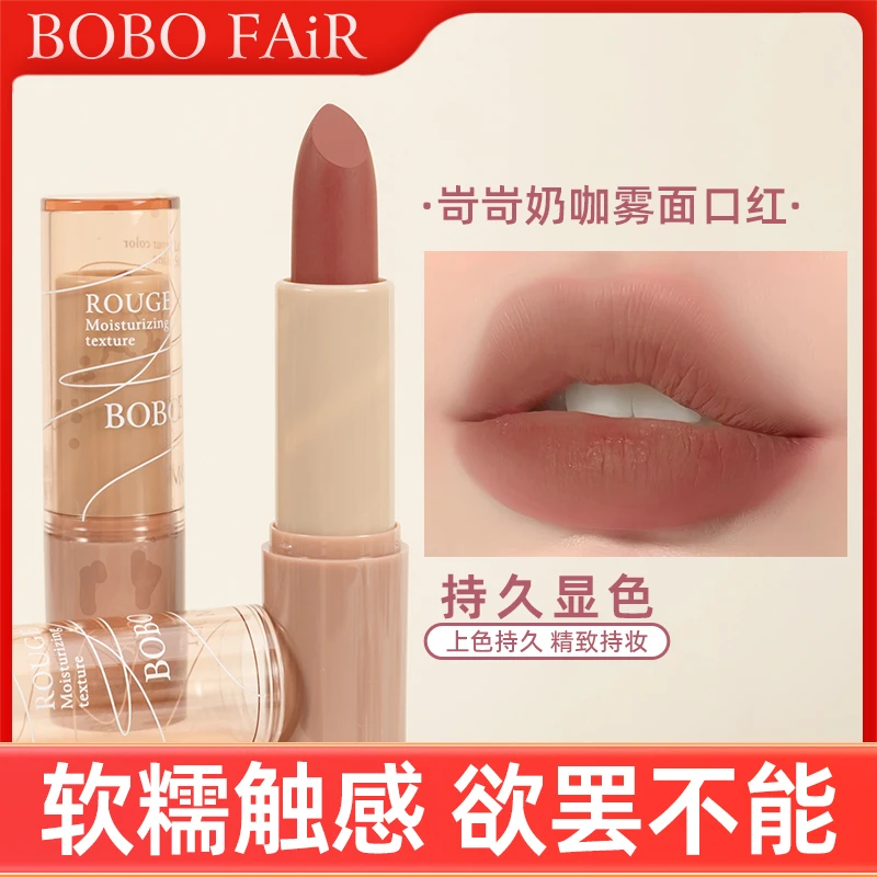 岢岢奶咖雾面唇膏鹅绒哑光持久显色不沾杯不掉色纯欲学生平价唇彩