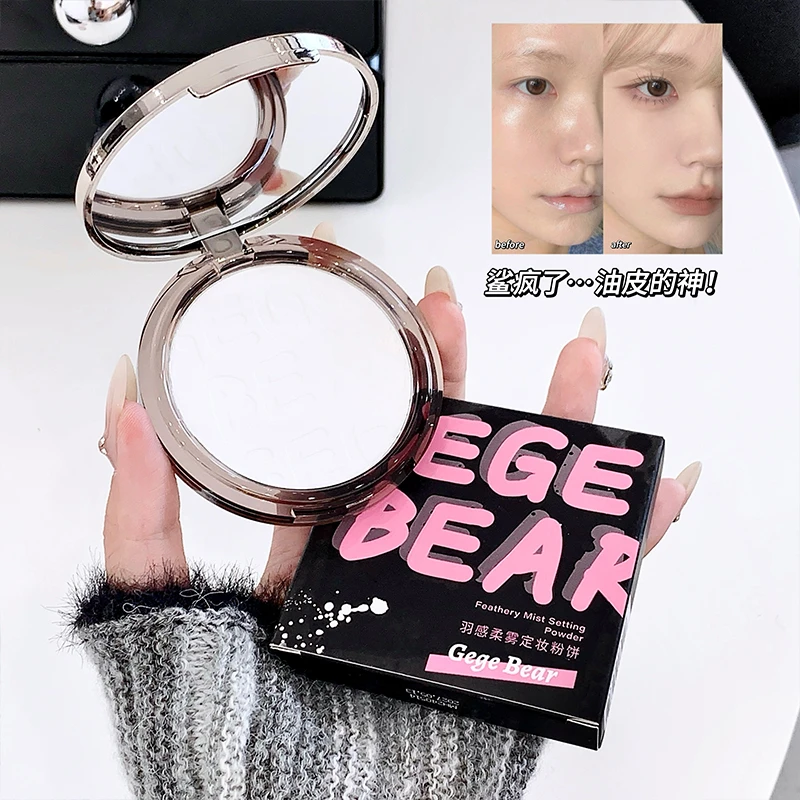 Gege bear羽感柔雾定妆粉饼遮泪沟凹陷法令纹提亮显白油皮干皮油