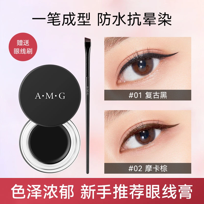 【送刷子】持妆眼线膏显色丝滑防汗不脱妆易上色不晕染新手初学者