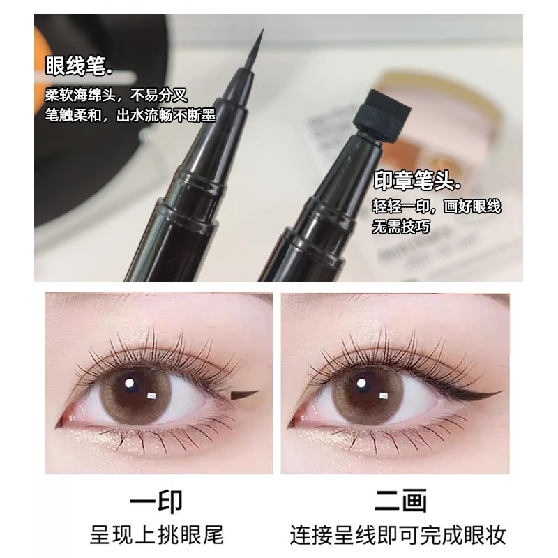 双头印章眼线笔顺滑一笔成型易上色不易掉色眼尾双头眼线笔防汗