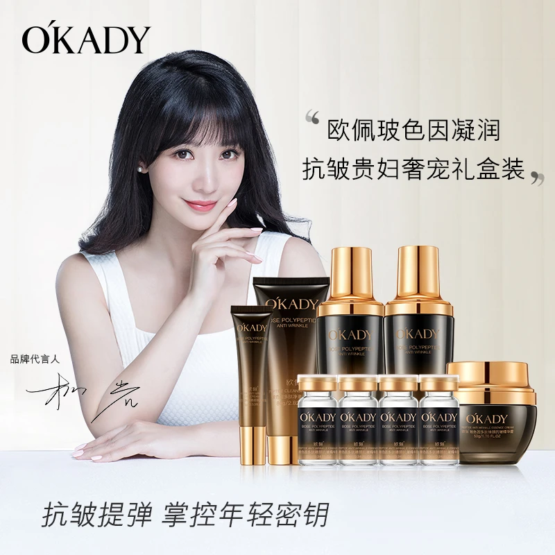 欧佩玻色因凝润抗皱贵妇奢宠礼盒套补水焕亮修复肌肤保湿护肤品