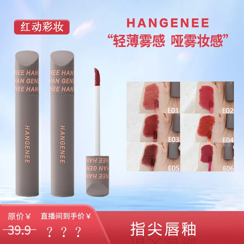 指尖哑光唇釉雾面秋冬口红丝绒唇蜜哑光显白奶咖温柔奶茶色轻薄