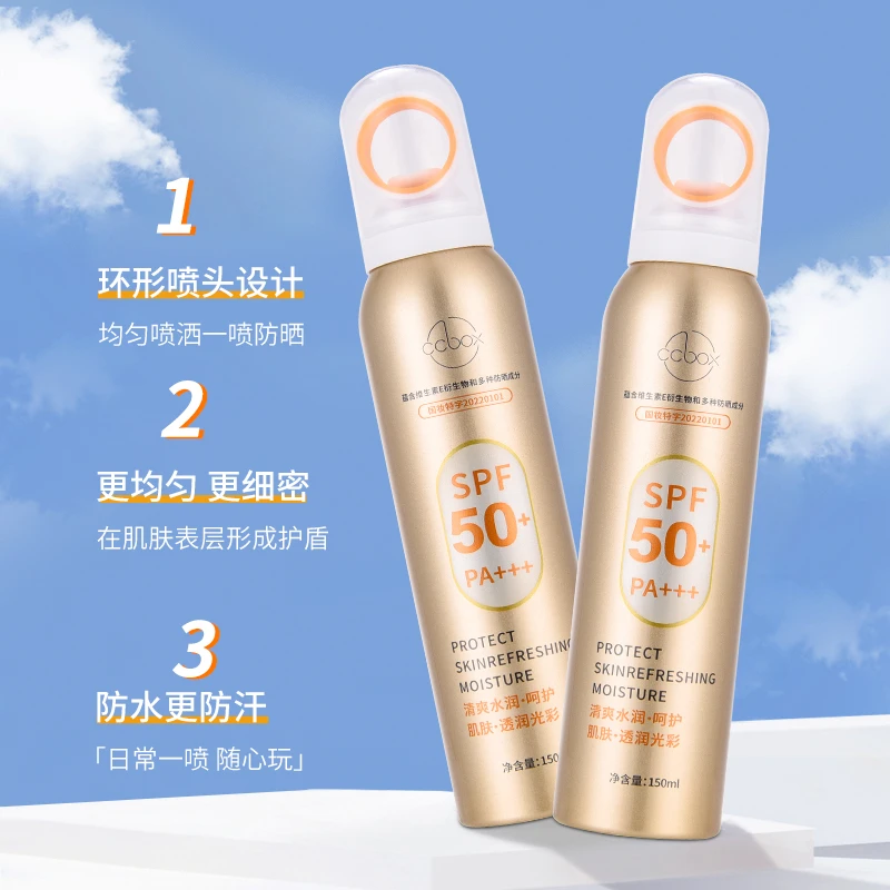 SPF50+ PA+++名朵清透水润夏日防晒喷雾环形喷头户外透润防紫外线
