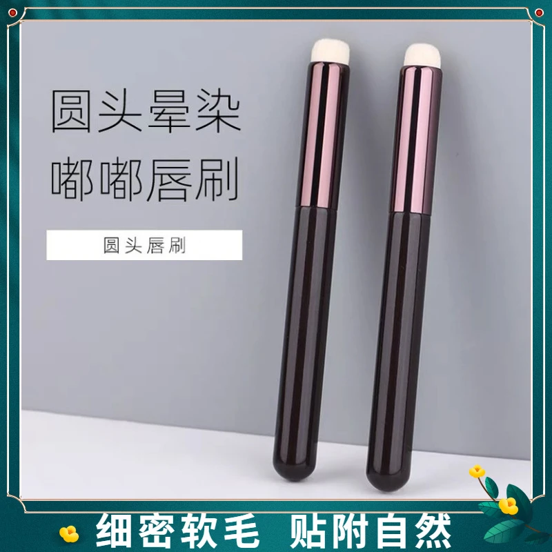 圆头带盖唇刷口红刷便携晕染遮瑕唇笔学生唇部化妆刷