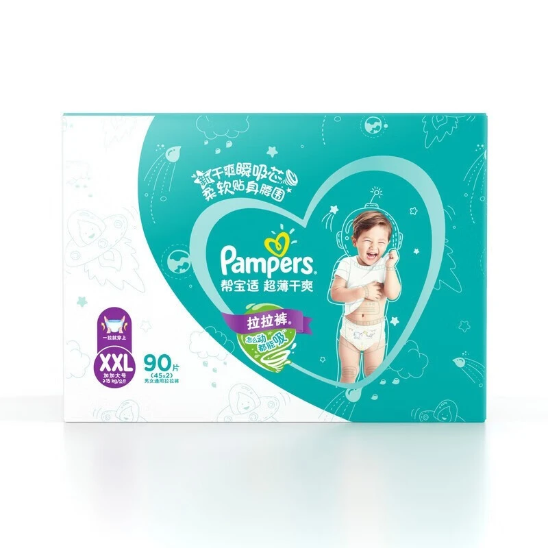 Pampers/帮宝适拉拉裤XXL90超薄干爽尿不湿XXXL78干爽裤型成长裤