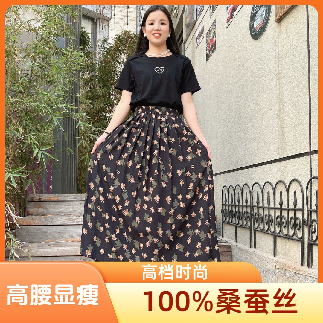 夏款中长款100%桑蚕丝双绉高档时尚百搭碎花单层半裙显瘦半身裙