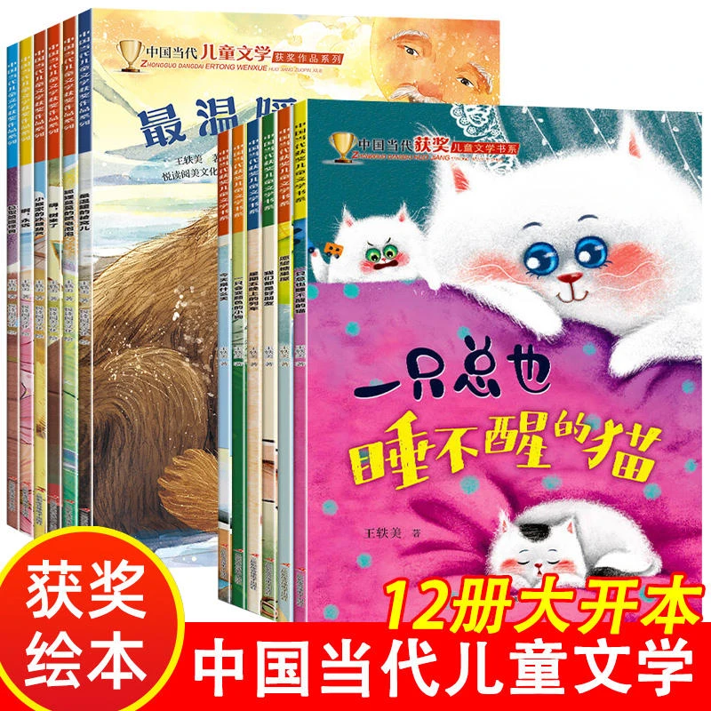 中国当代获奖儿童文学故事书社交力逆商培养情绪管理书
