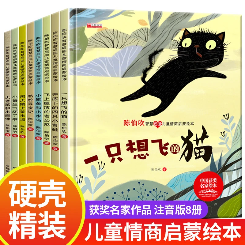 精装硬壳陈伯吹儿童寓言故事绘本书籍故事书幼儿园睡前故事绘本
