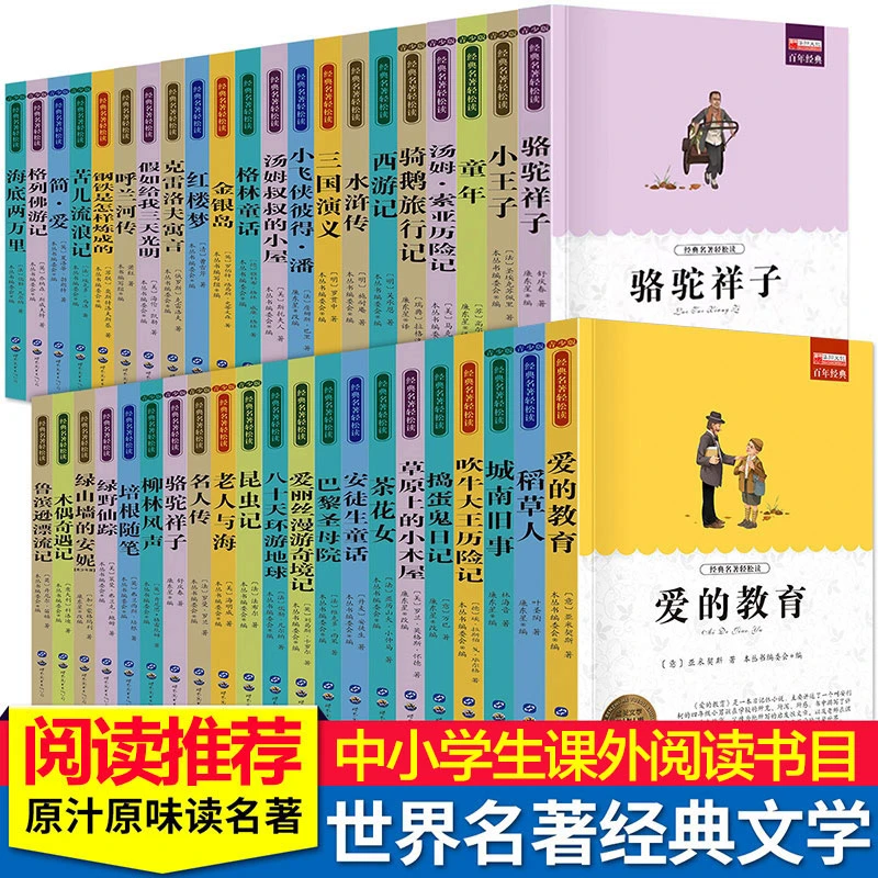 世界经典文学丛书名著海底两万里昆虫记青鸟小学初中生课外必读