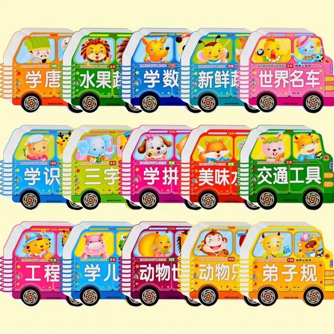 儿童启蒙早教翻翻书幼儿识字卡儿歌拼音三字经世界名车弟子规卡片