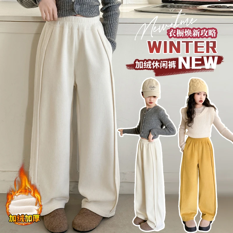 女童冬季加绒裤子2025新款6-12岁15岁中大儿童洋气休闲时尚阔腿裤
