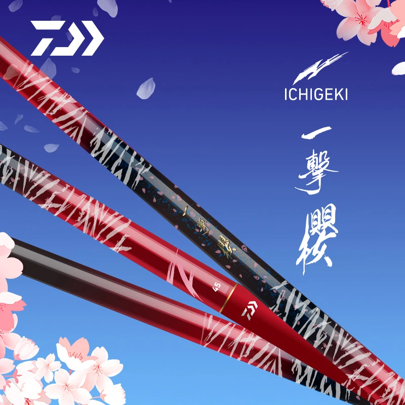 DAIWA达亿瓦一击樱综合休闲竿超轻超硬台钓竿