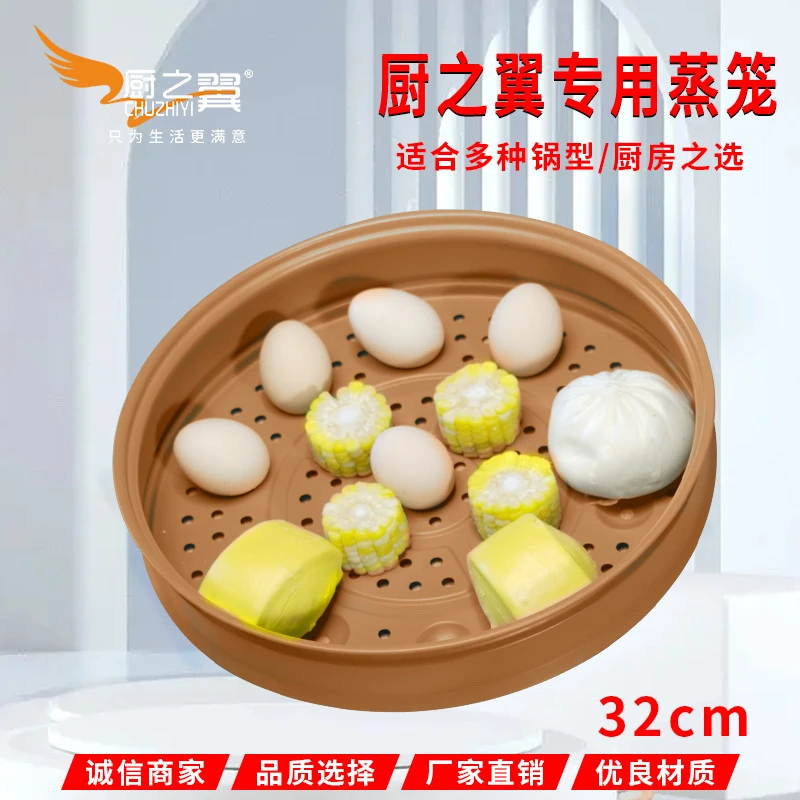 chuzhiyi/厨之翼蒸笼凹口锅蒸架篦子电热锅屉子蒸格透气(陶土)