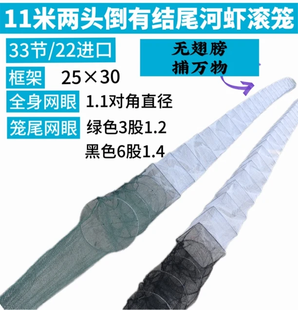 户外滚笼两头倒有结尾河虾黄鳝泥鳅通捕万能地笼龙虾养殖不建议用