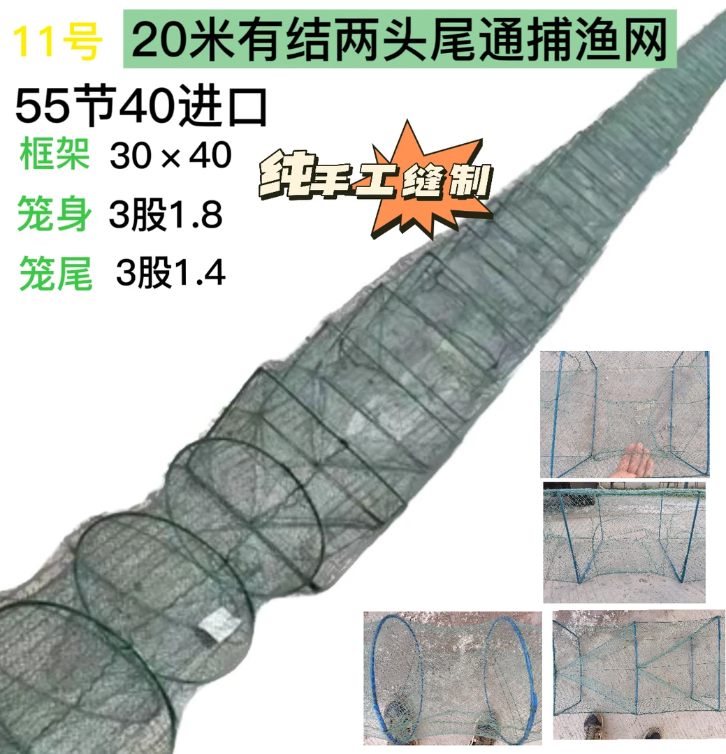 江苏地笼20米两头尾有结网通捕渔网地笼虾笼黄鳝笼捕鱼逮虾