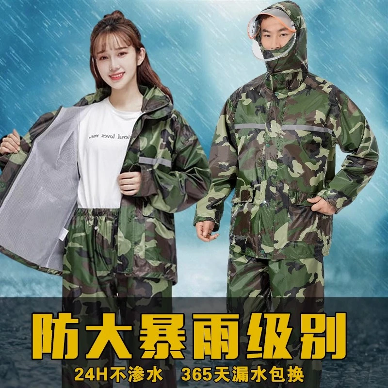 迷彩雨衣雨裤分体套装男女成人防暴雨摩托车加厚防水钓鱼干活外卖
