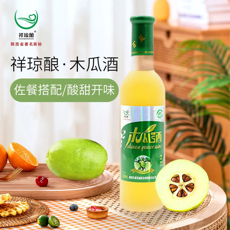 小绿瓶 白河光皮木瓜果酒370ml*2瓶 低度微醺酸 聚会聚餐 送礼