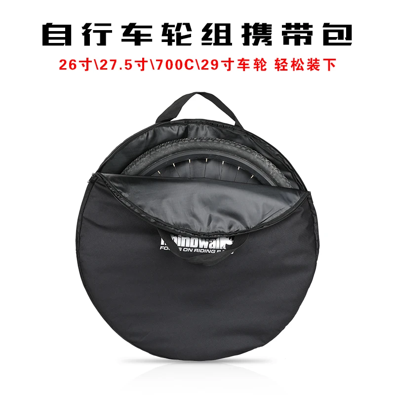 Rhinowalk犀牛 山地车轮组包26寸27.5寸29公路车700C旅行车装轮包